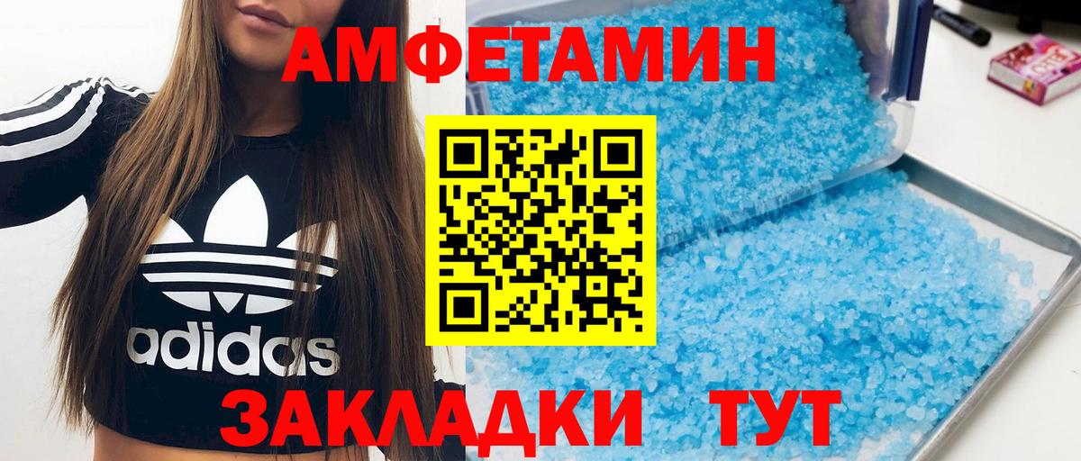 Амфетамин Розовый Удомля