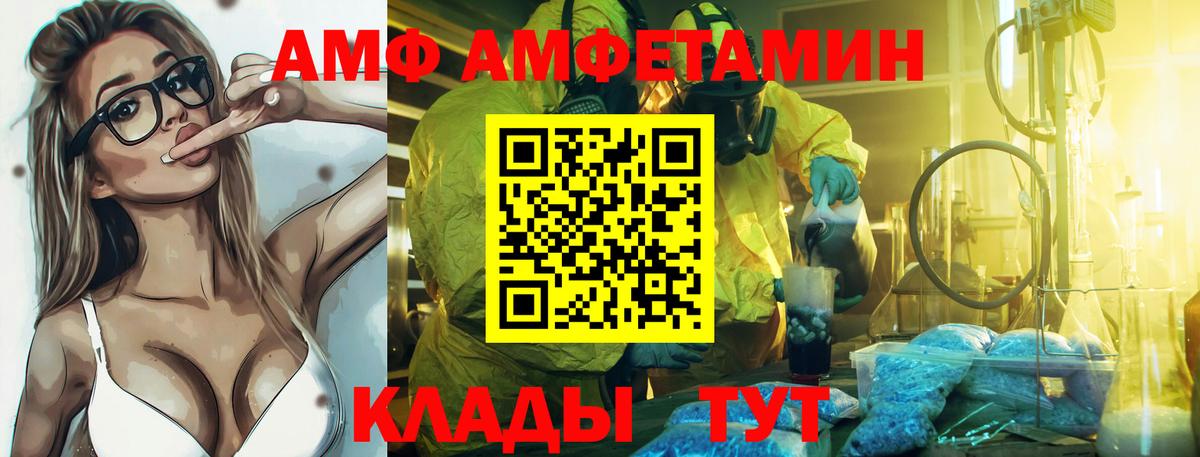 Амфетамин  Amphetamine Розовый  Вход с VPN  Удомля 