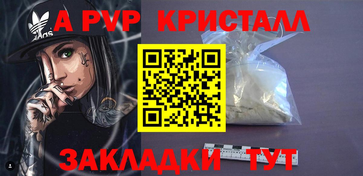 Alfa_PVP Соль  A PVP VHQ  продажа наркотиков  Удомля  Вход с VPN  Alfa_PVP 