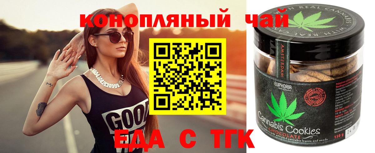 Удомля  Canna-Cookies марихуана  Вход с VPN 