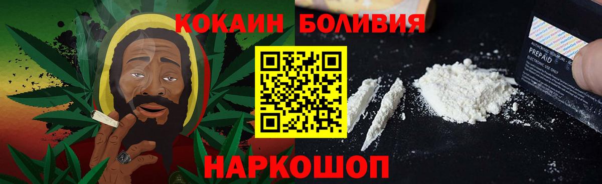 КОКАИН Боливия Удомля