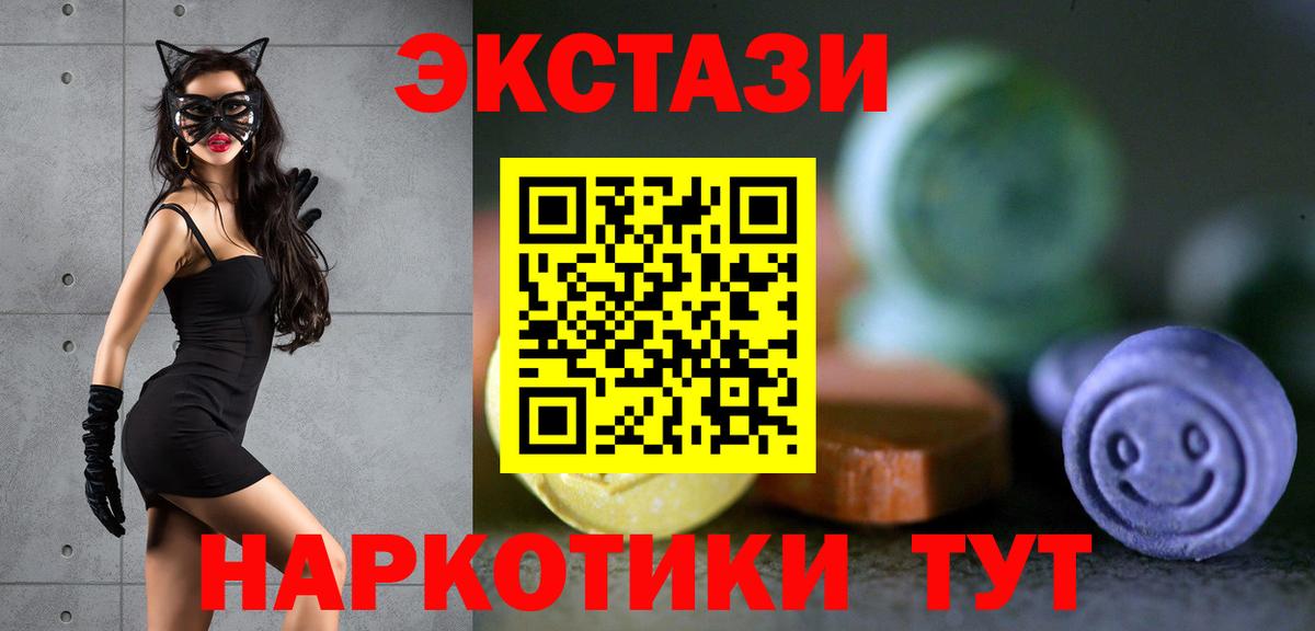 Экстази mix  Экстази  Удомля  ЭКСТАЗИ круглые  Вход с VPN 