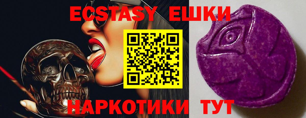 ЭКСТАЗИ MDMA Удомля