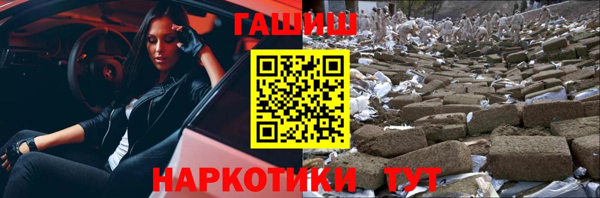 ГАШ убойный Удомля