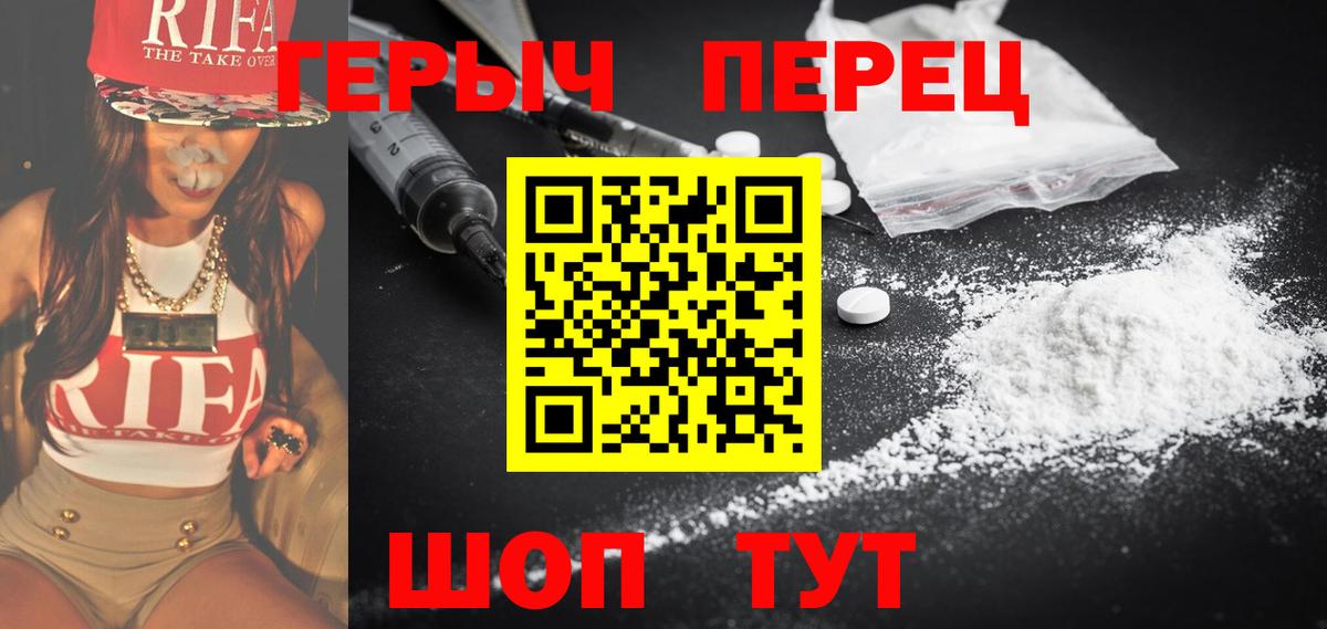 ГЕРОИН Афган  Вход с VPN  ГЕРОИН  Удомля 