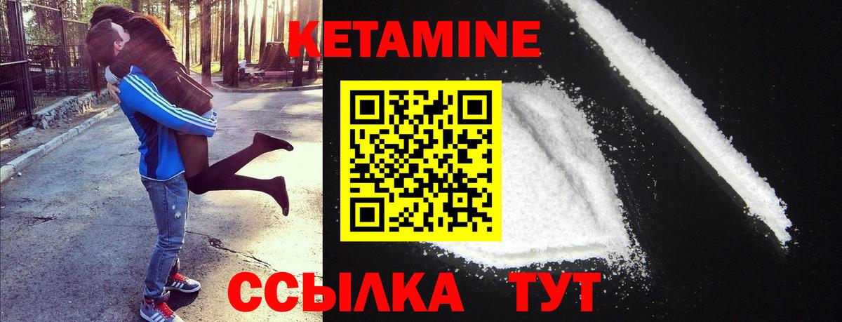 Удомля  Кетамин VHQ  Вход с VPN  КЕТАМИН ketamine 