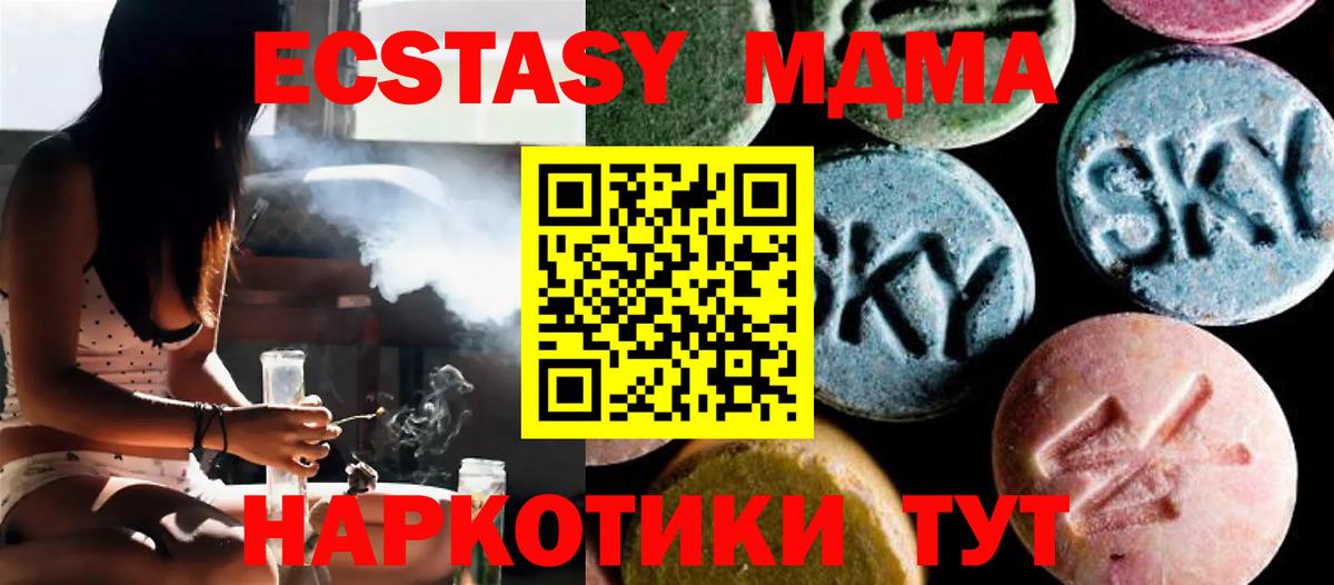 MDMA молли Удомля