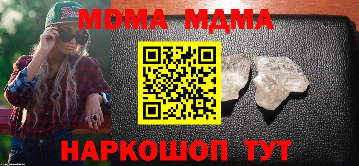 Удомля  MDMA Molly  МДМА кристаллы  Вход с VPN 