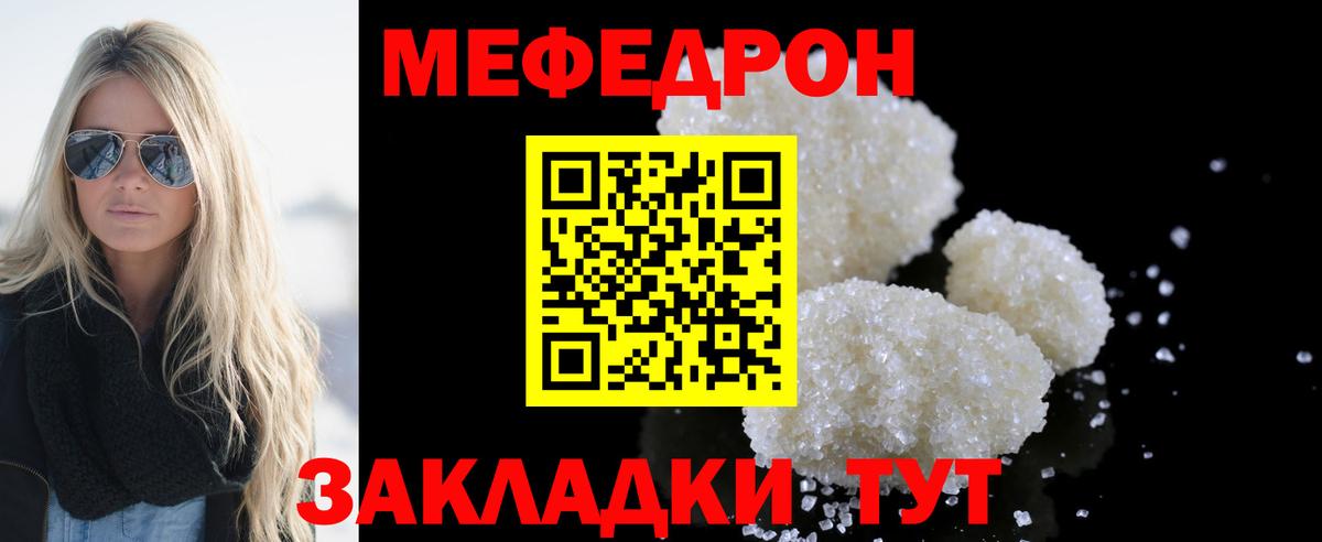 Мефедрон mephedrone  МЕФ  МЯУ-МЯУ VHQ  Удомля  Вход с VPN  МЕФ 