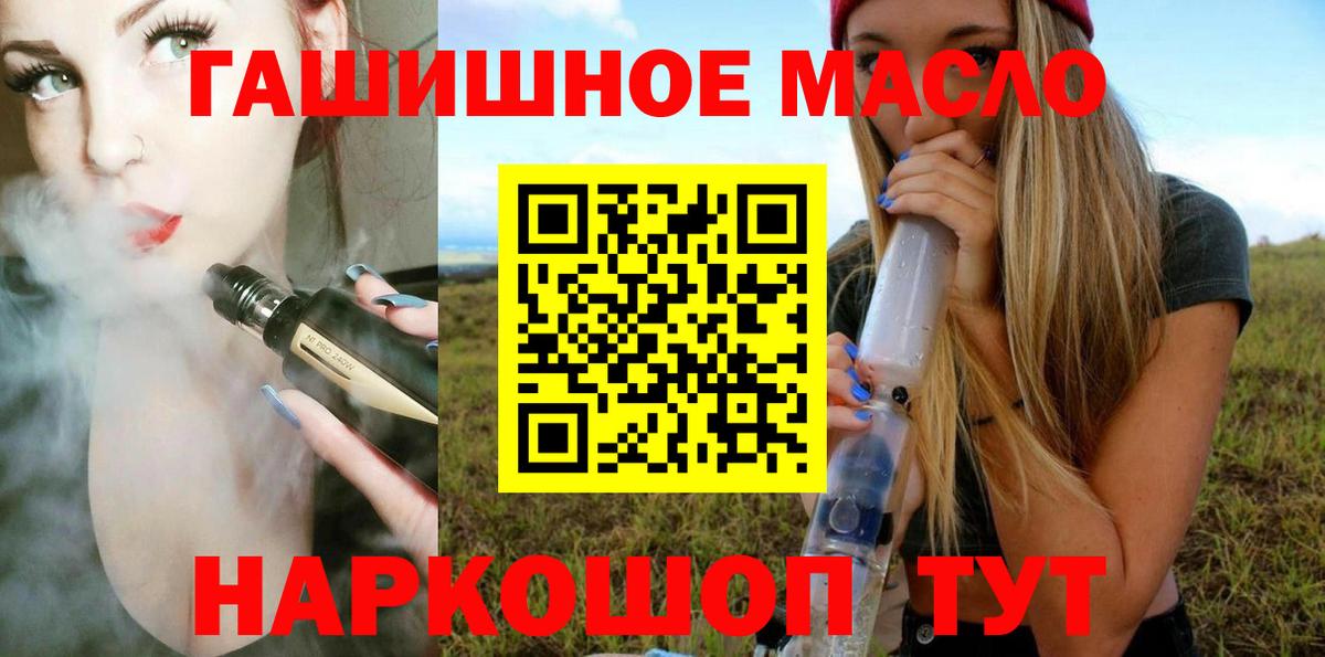 ТГК вейп Удомля