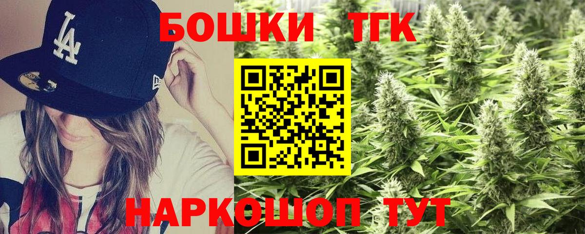 Бошки марихуана конопля Удомля